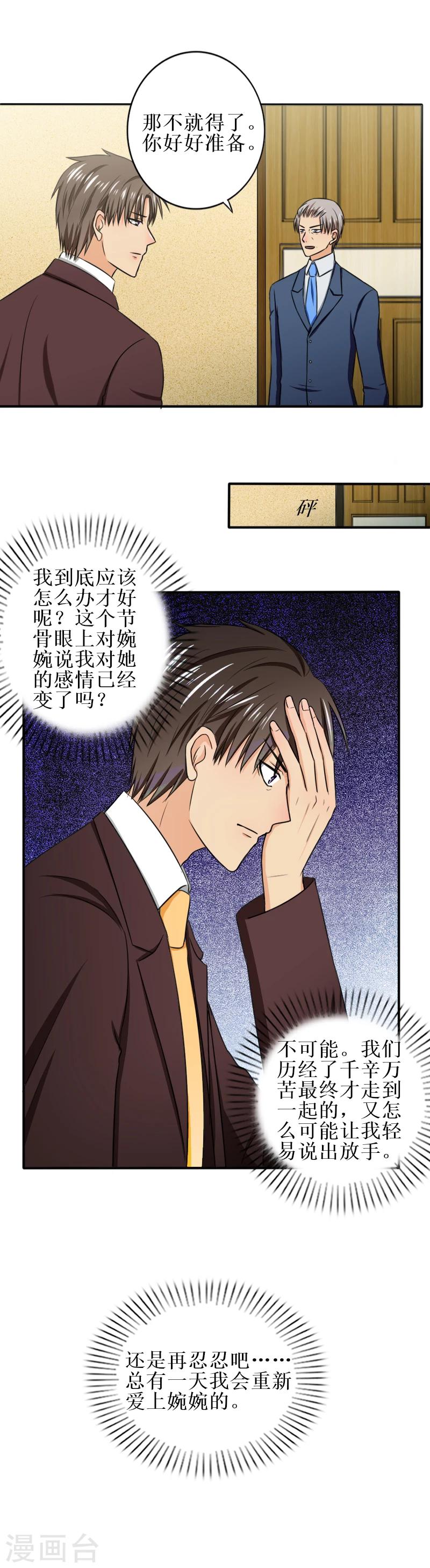 第33话 陌生的一切9