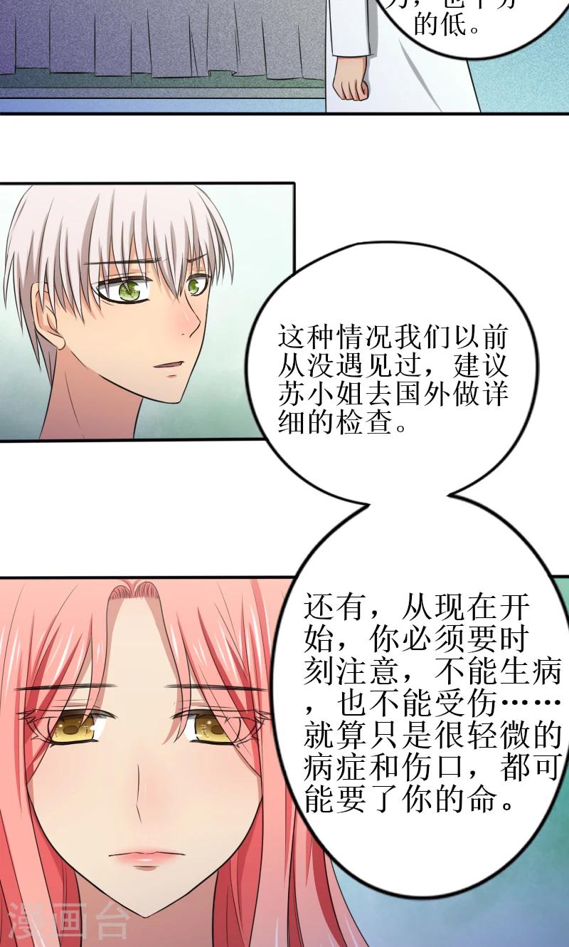 第12话 跟我到国外吧8
