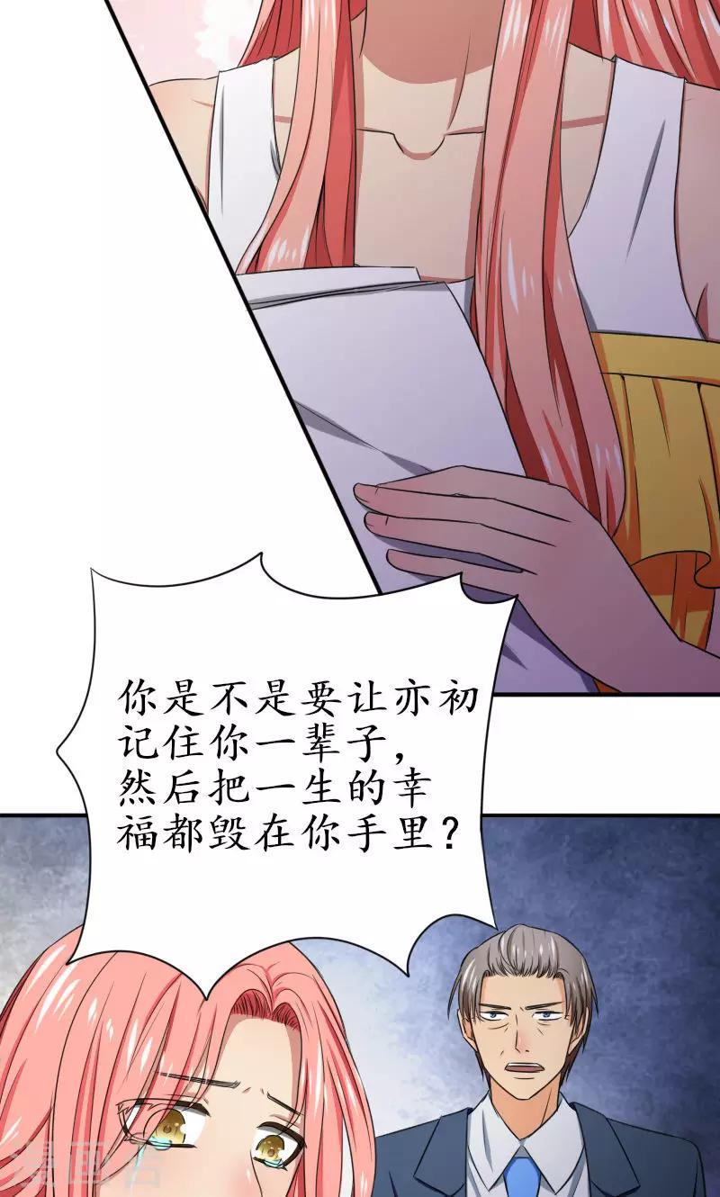 第8话 签了这卖身契6