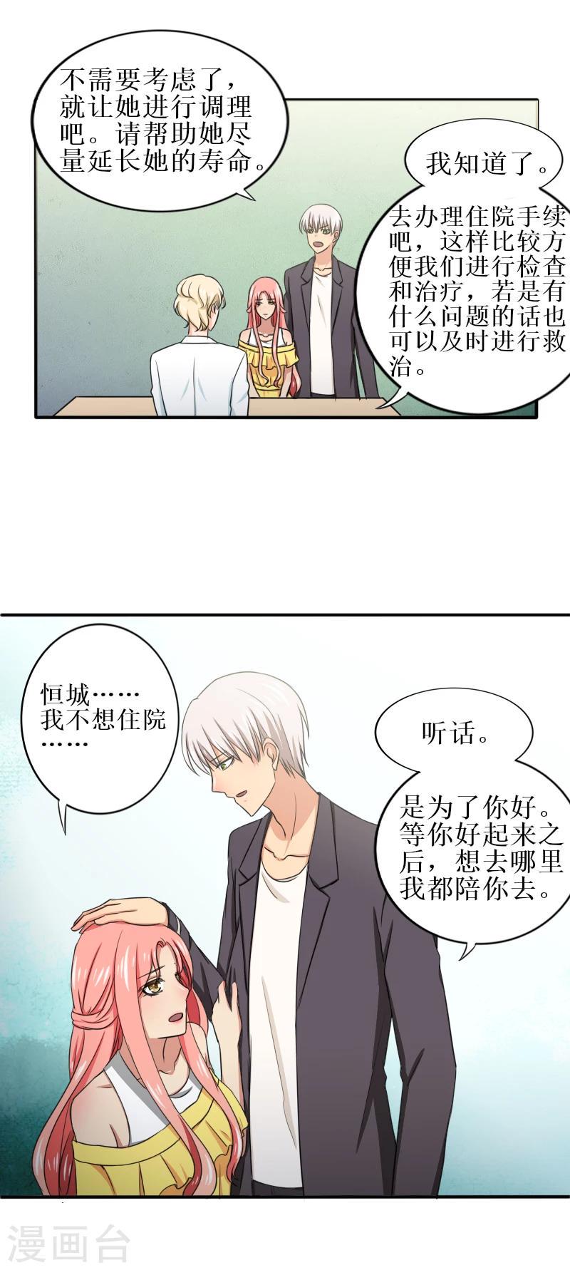 第25话 错开的人生轨迹4