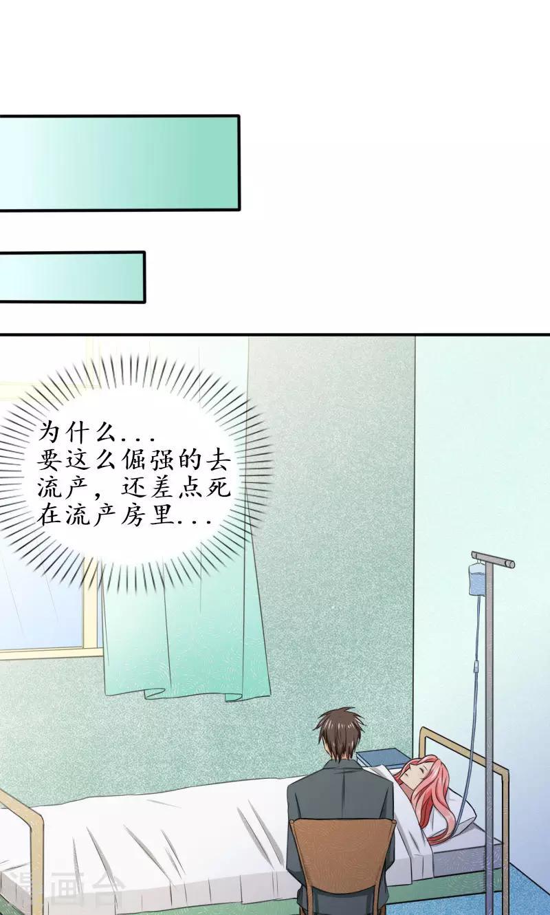 第7话 该死的心疼她0