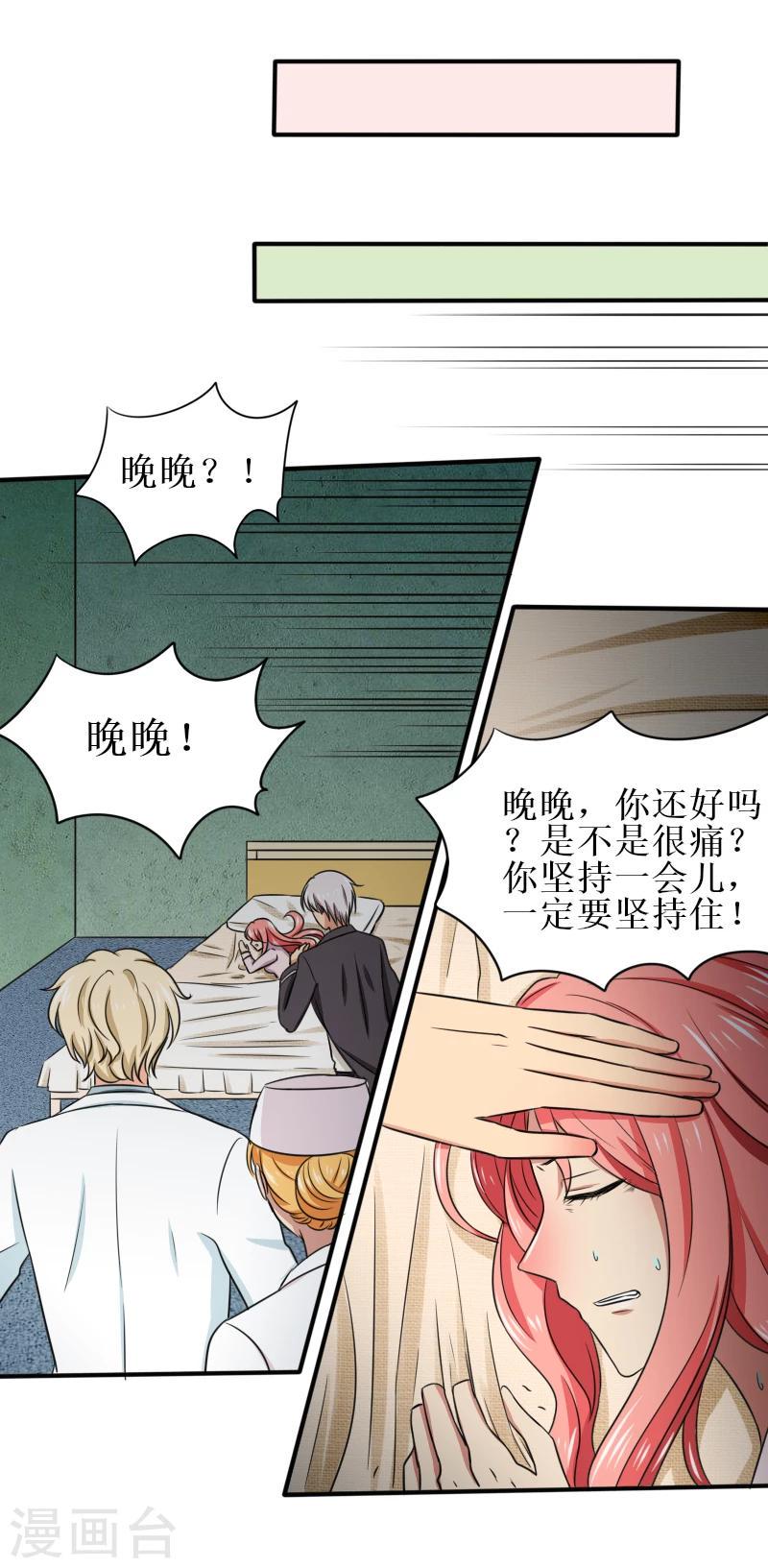 第30话 爱上你，我愿赌服输1