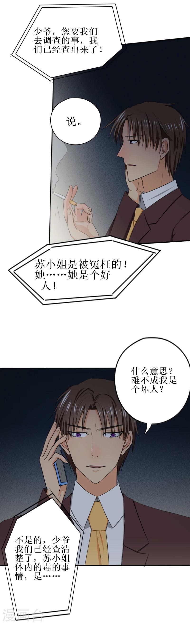第21话 当知道一切4