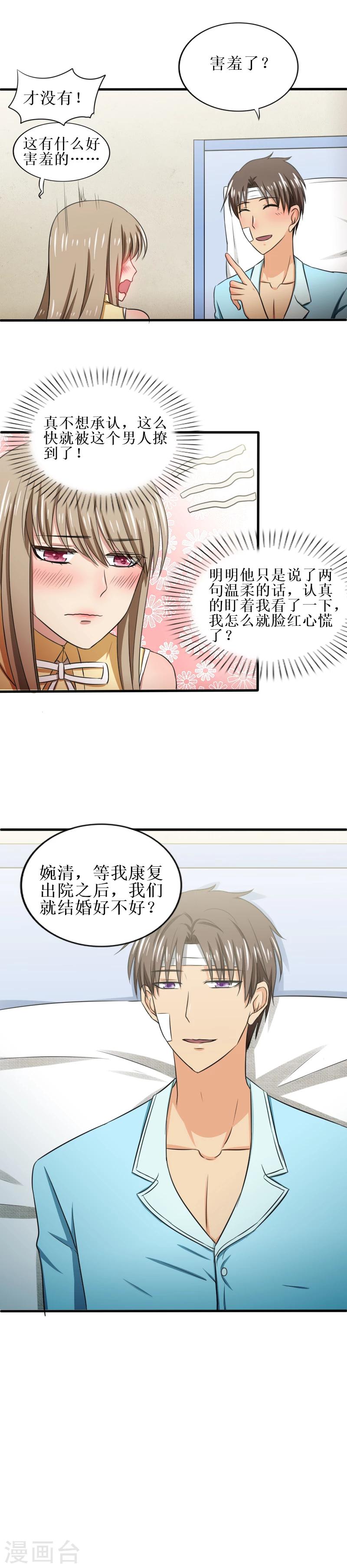 第25话 错开的人生轨迹9