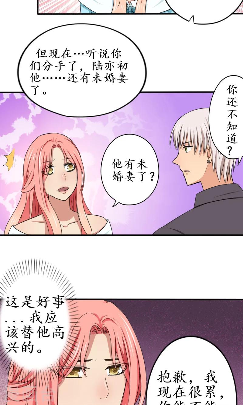 第9话 身体，好热12