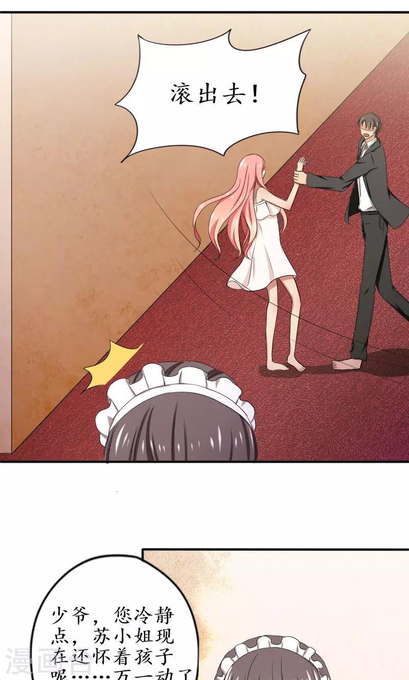 第5话 我不走10