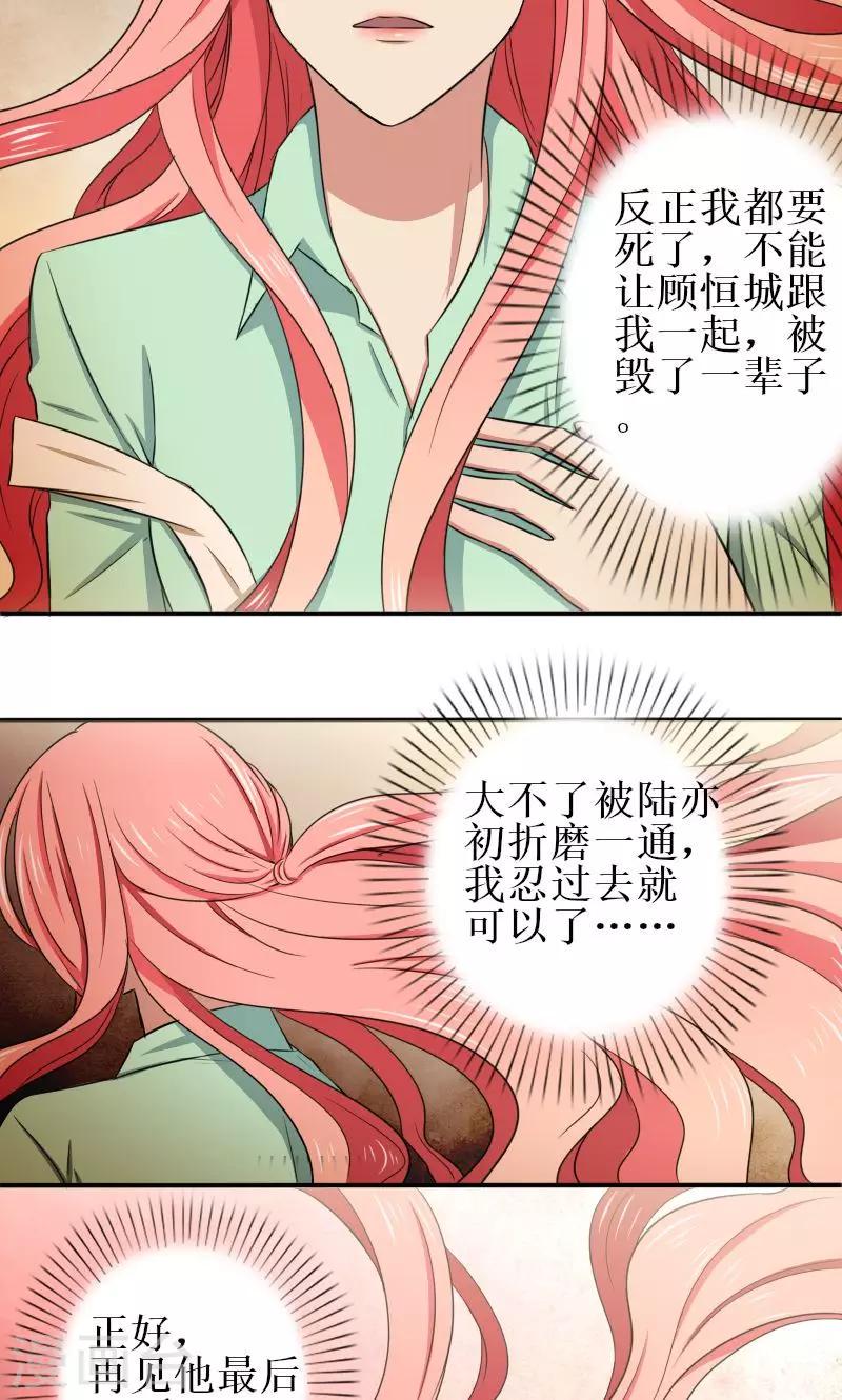 第13话 让她滚！5
