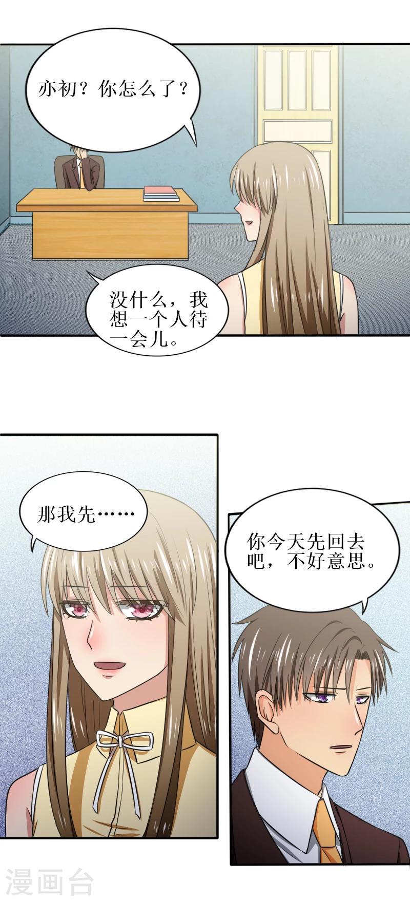第32话 本能反应4
