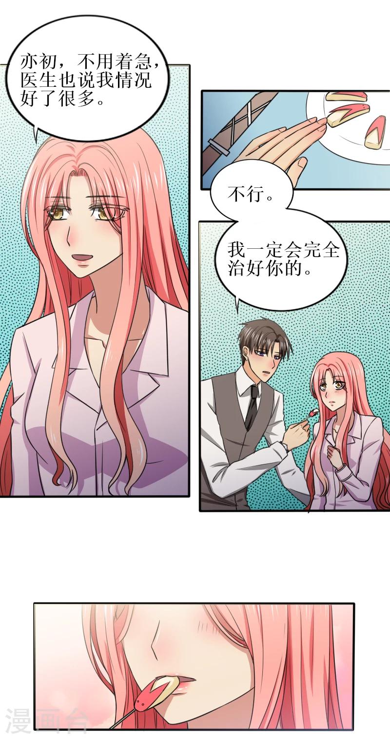 最终话 大结局1