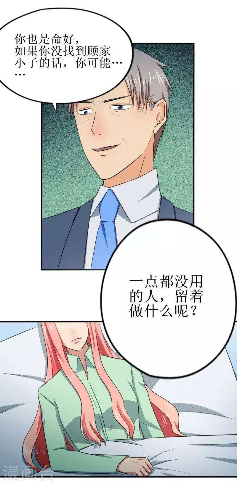 第19话 就让她来承担所有吧8