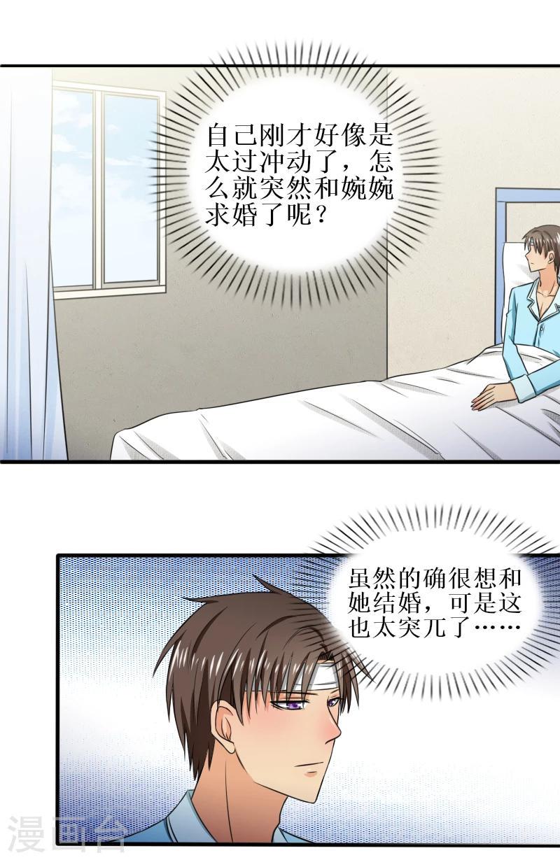 第26话 突如其来的求婚2