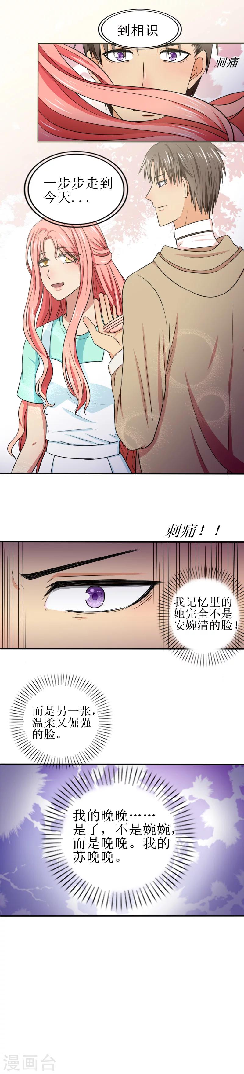 第34话 一辈子都是那个人9