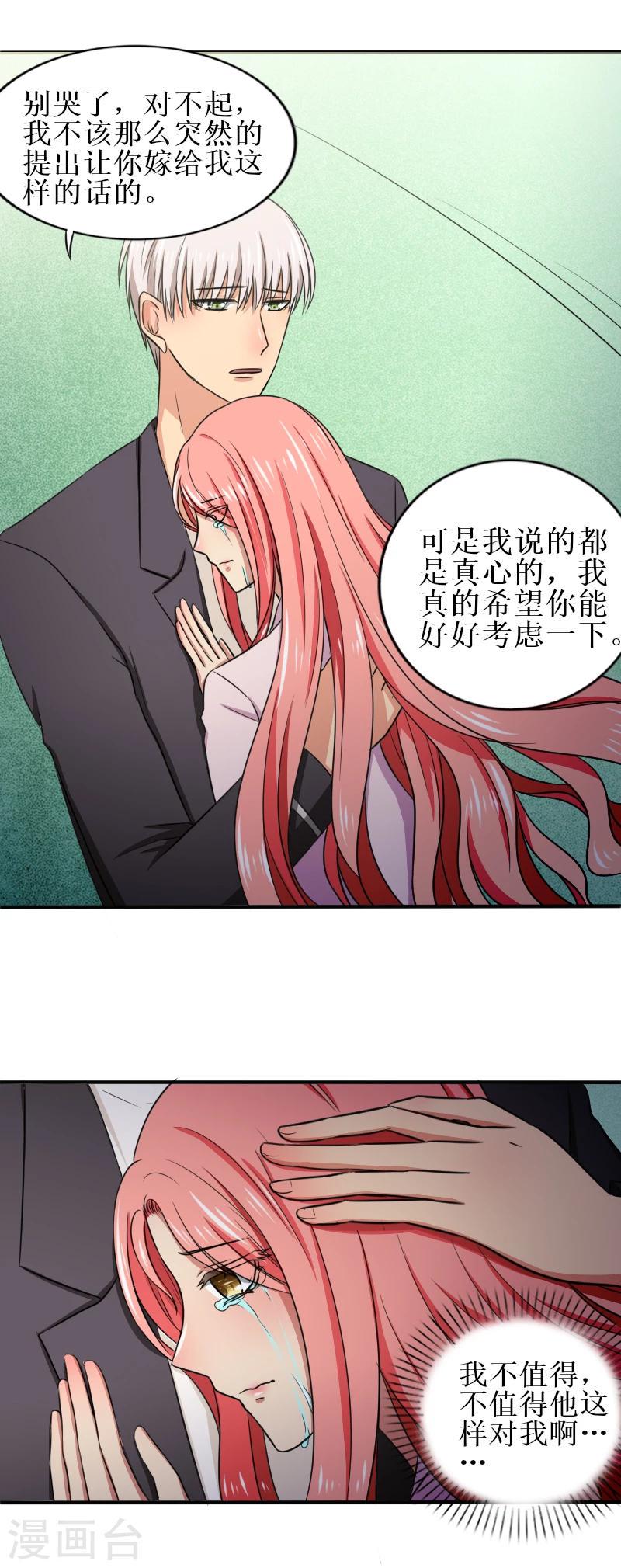 第32话 本能反应2