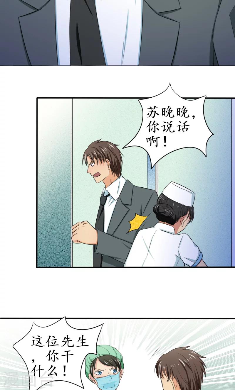 第6话 孩子没了10