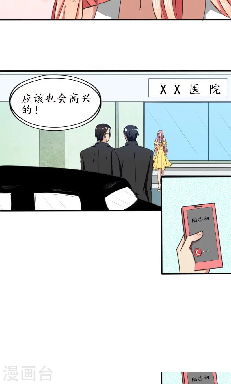 第1话 放松，别扫兴11