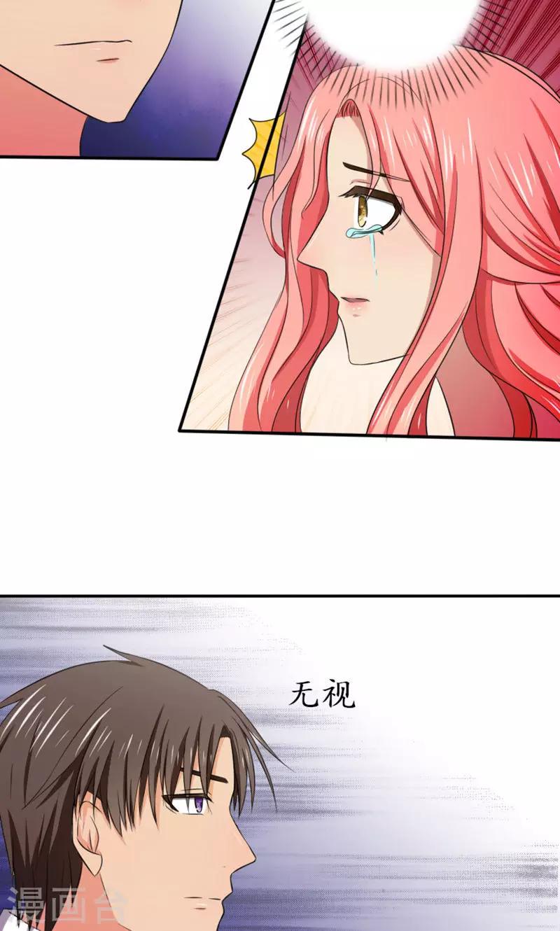 第11话 你要订婚了4