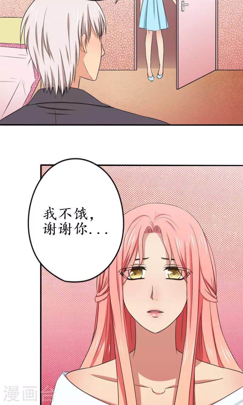 第9话 身体，好热7