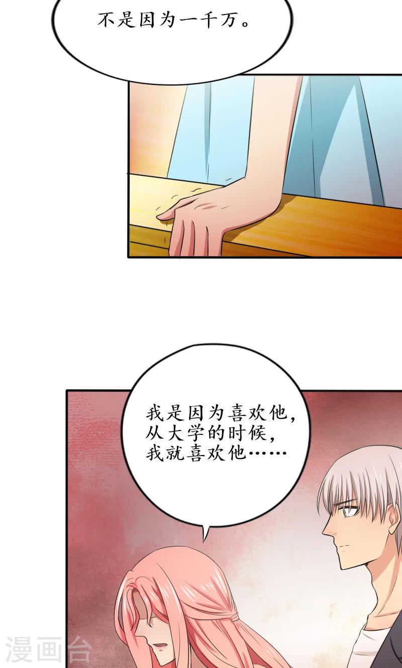 第10话 我爱的人是他15