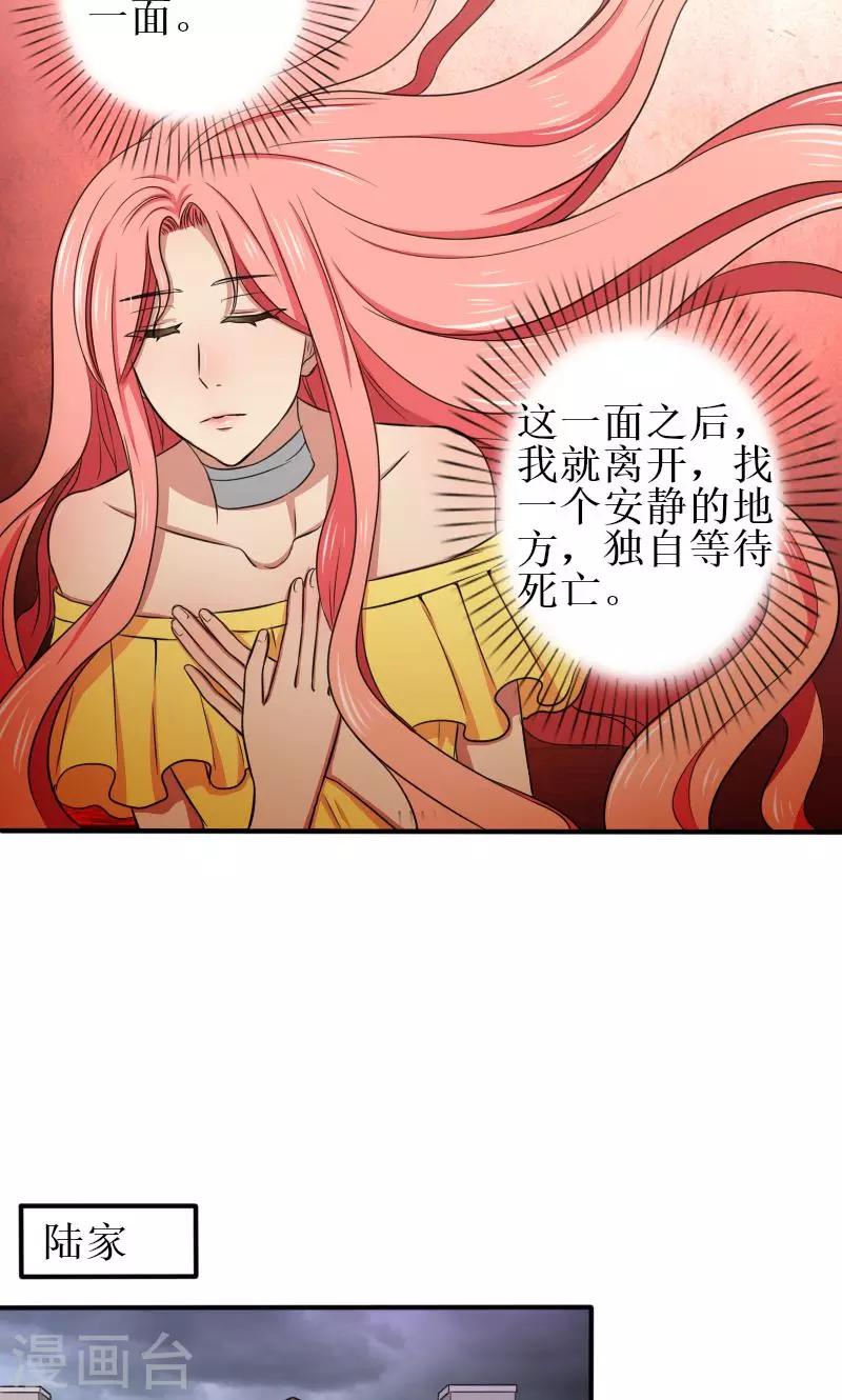 第13话 让她滚！6