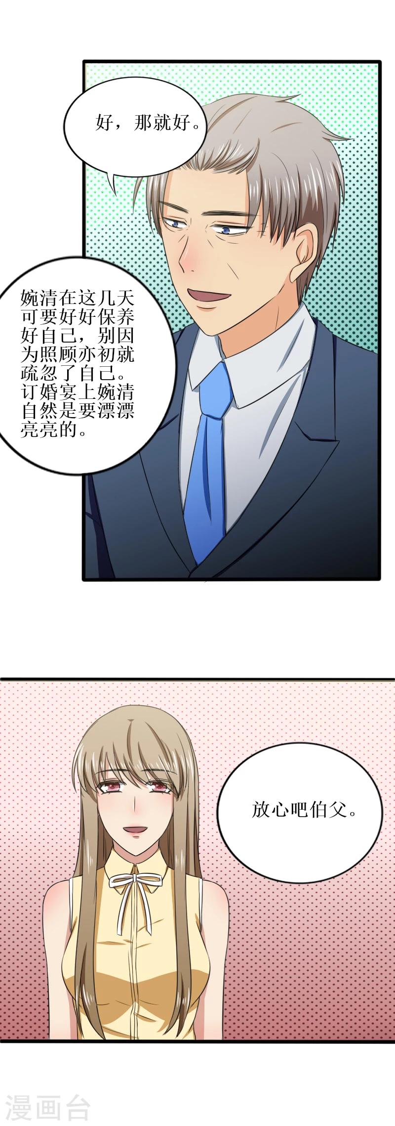 第28话 这样也好4