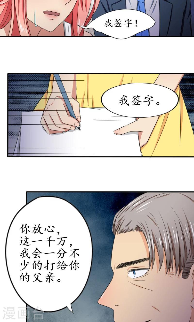 第8话 签了这卖身契7