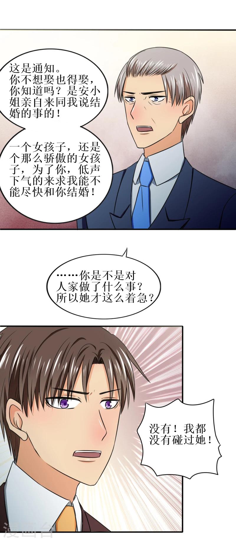 第33话 陌生的一切5