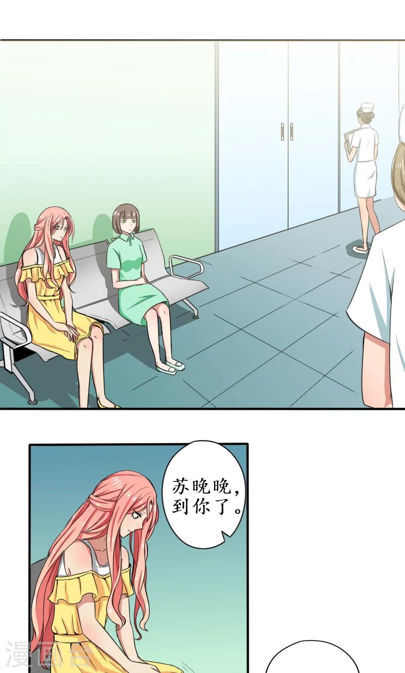 第3话 真的要流产么0