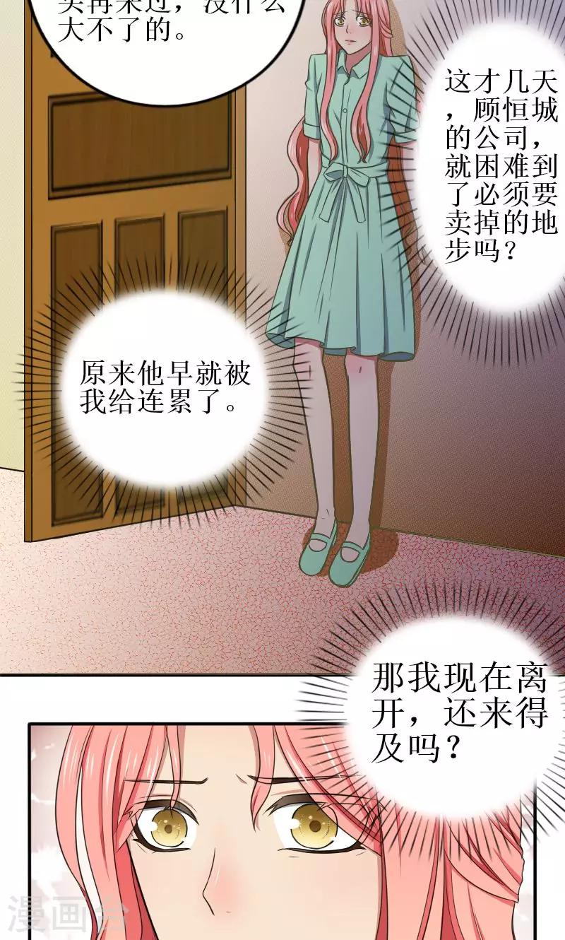 第13话 让她滚！3