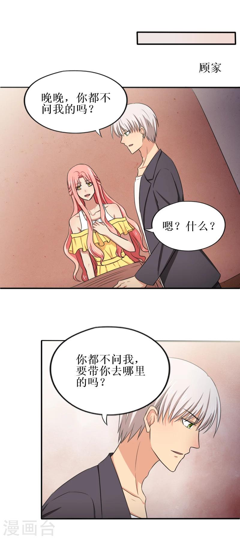第21话 当知道一切1