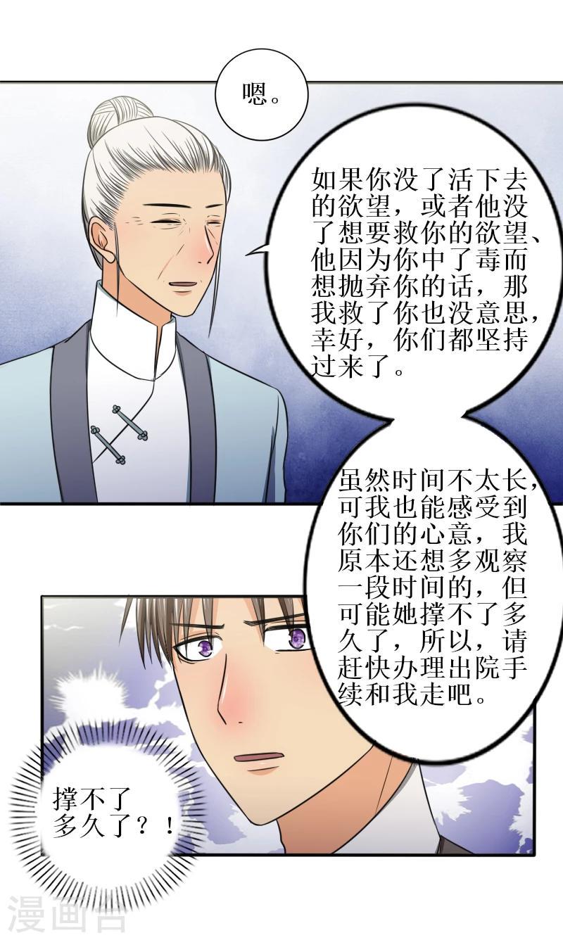 最终话 大结局5