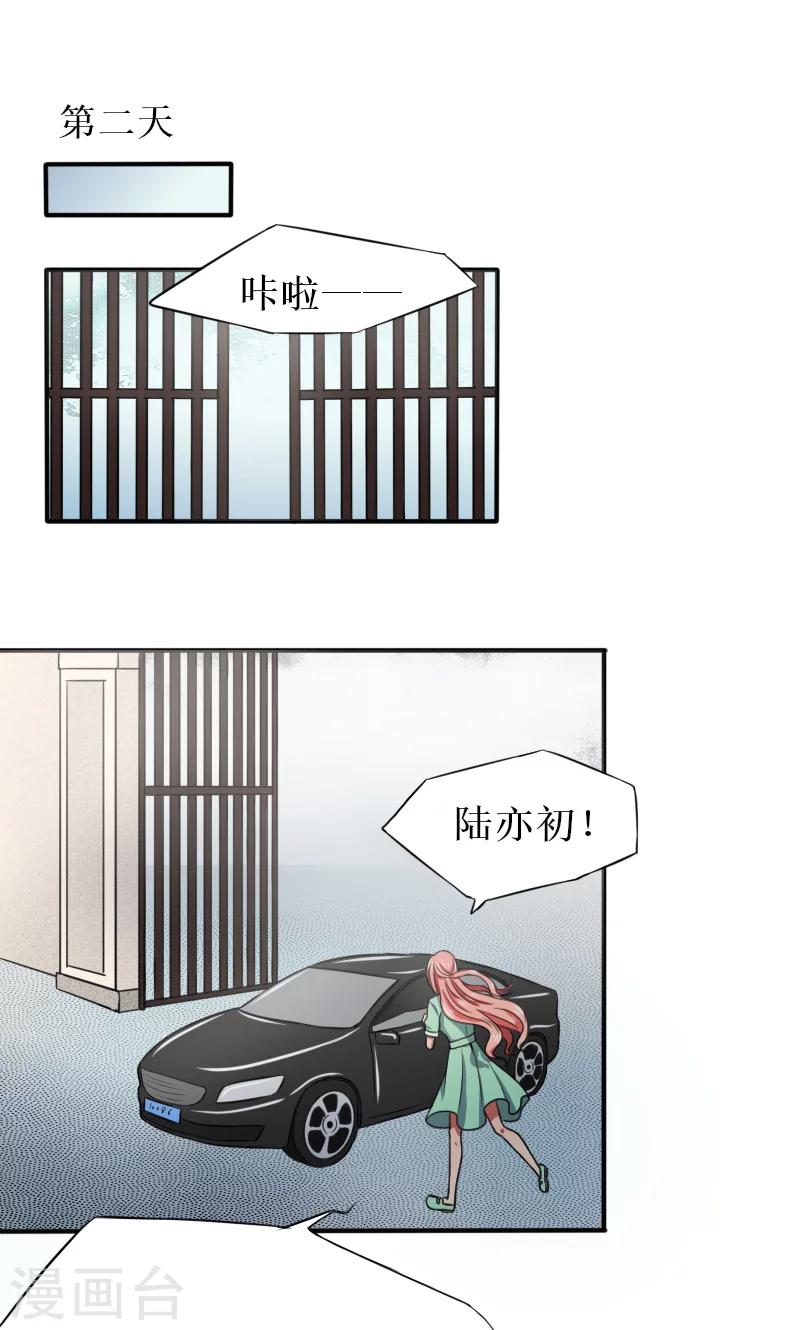 第14话 连环车祸0