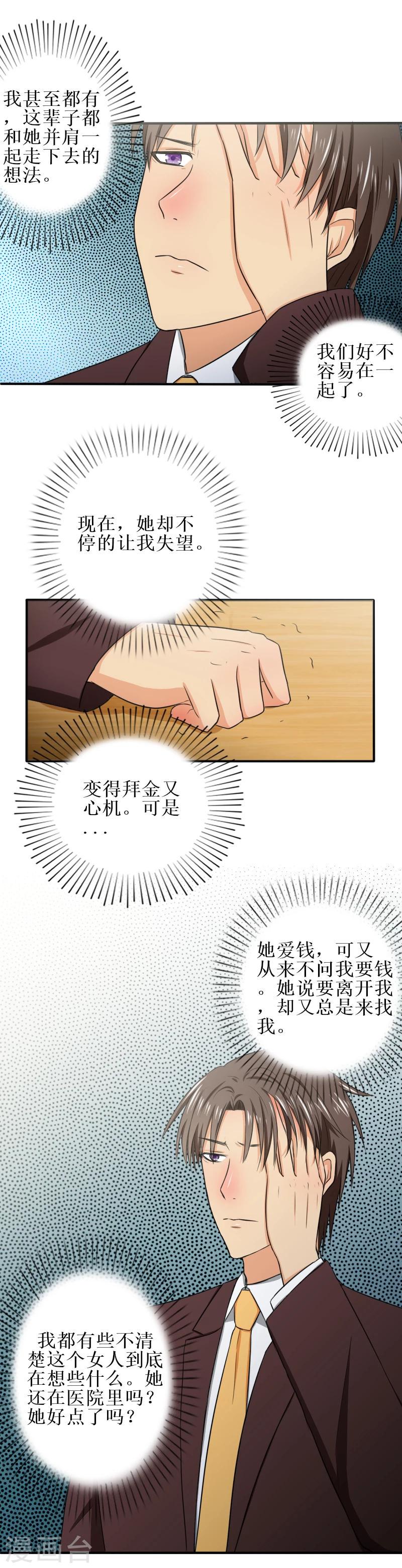 第20话 得把你带走身边6