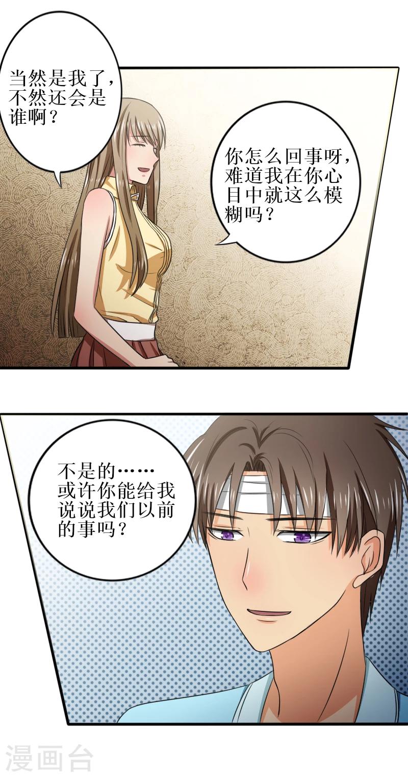 第27话 不对劲3