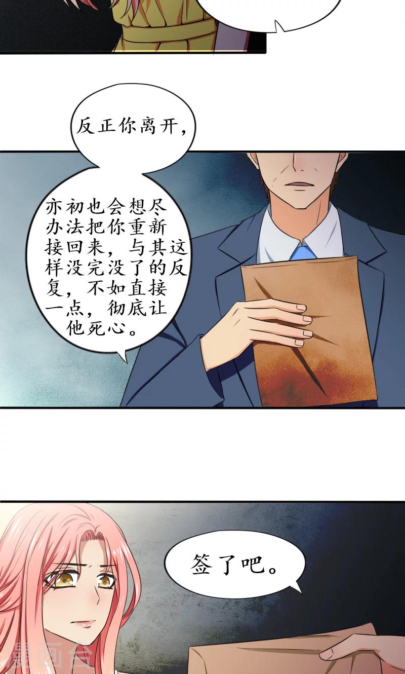 第8话 签了这卖身契2