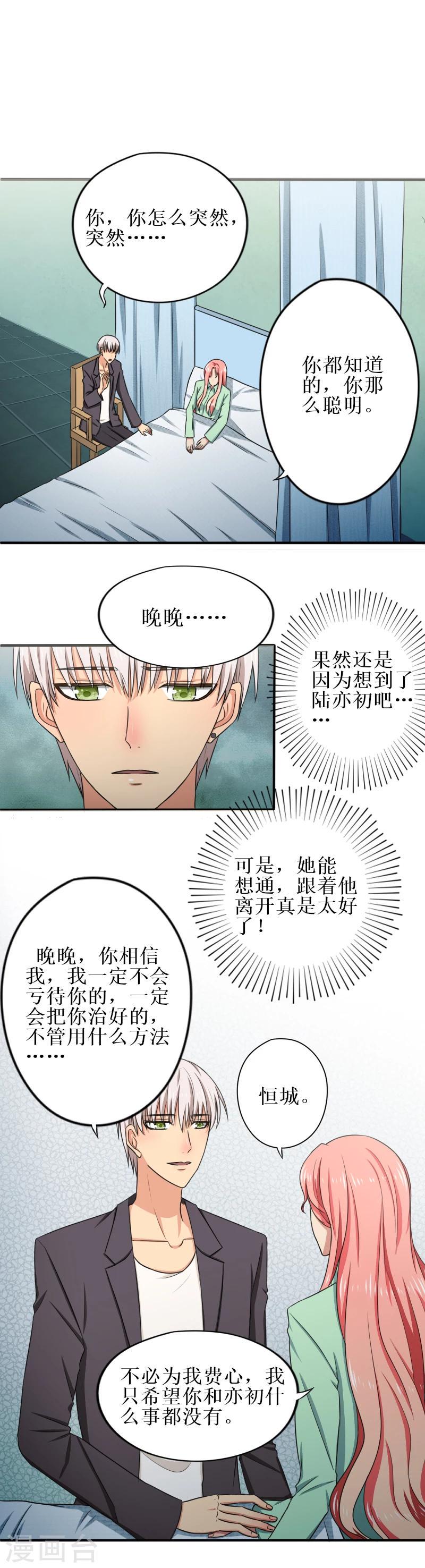 第18话 就让我承担一切0
