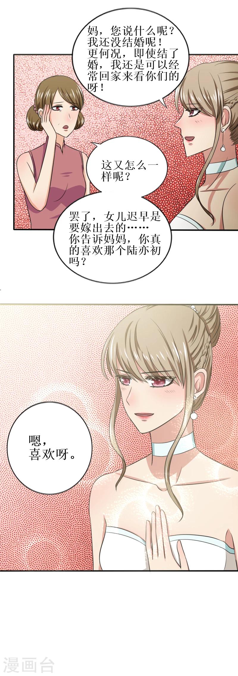 第29话 原来是这样9