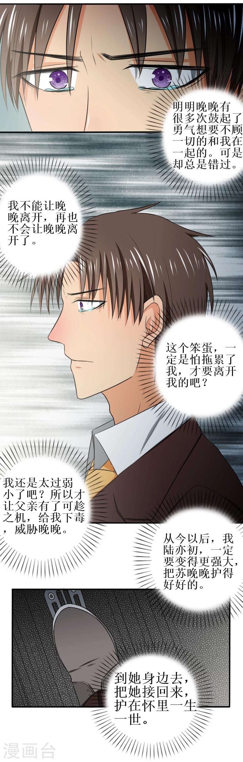 第21话 当知道一切8