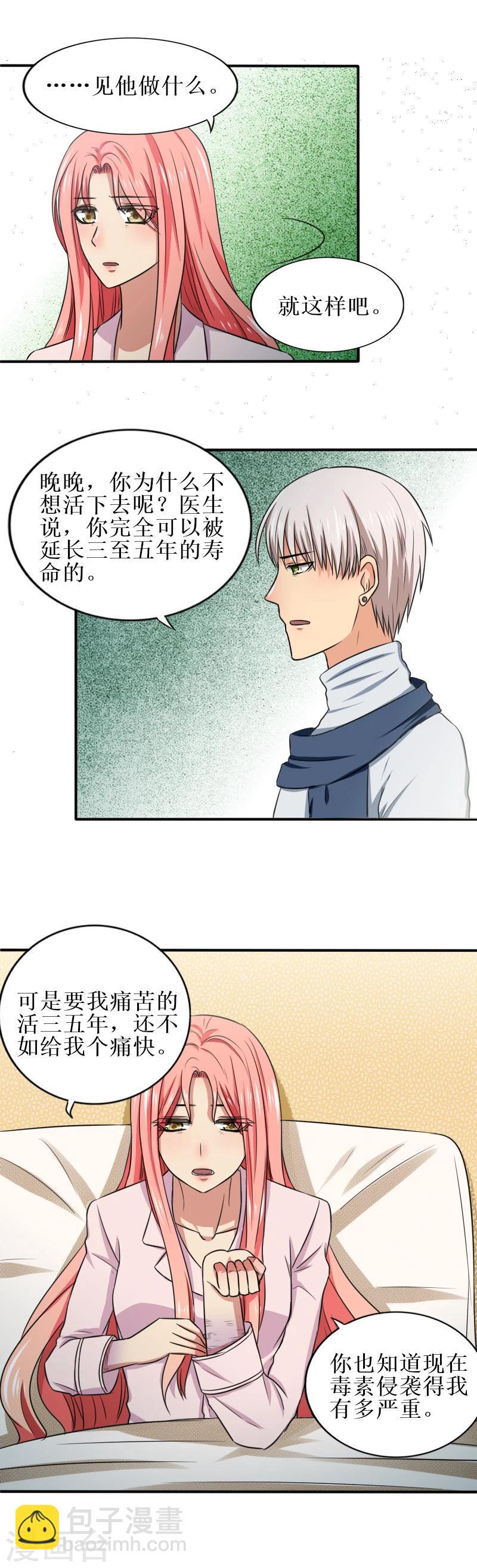 第33话 陌生的一切3