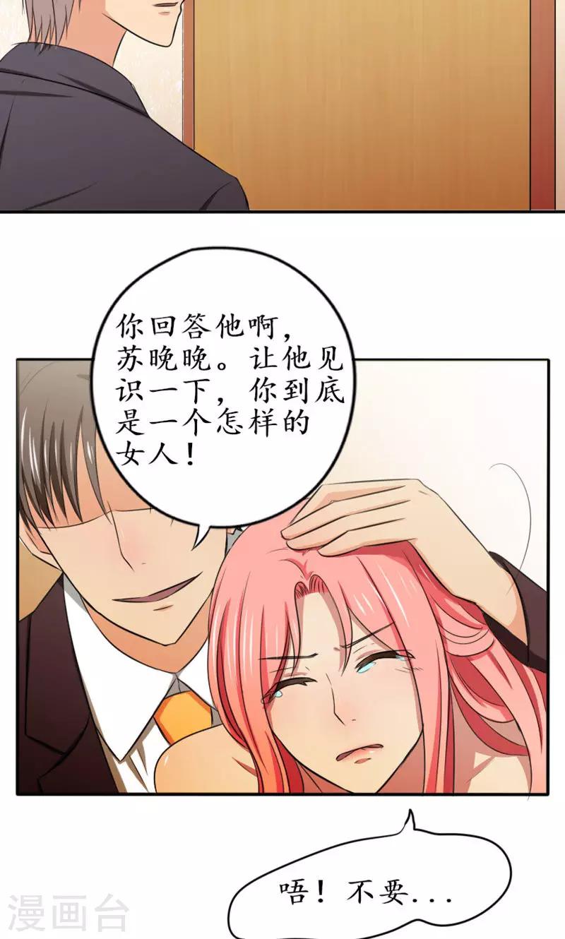 第11话 你要订婚了12