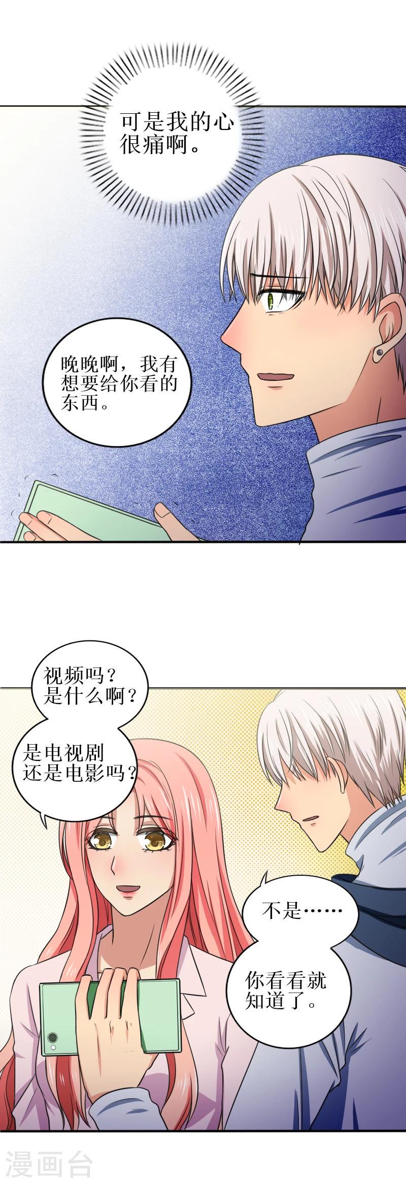 第36话 退出2