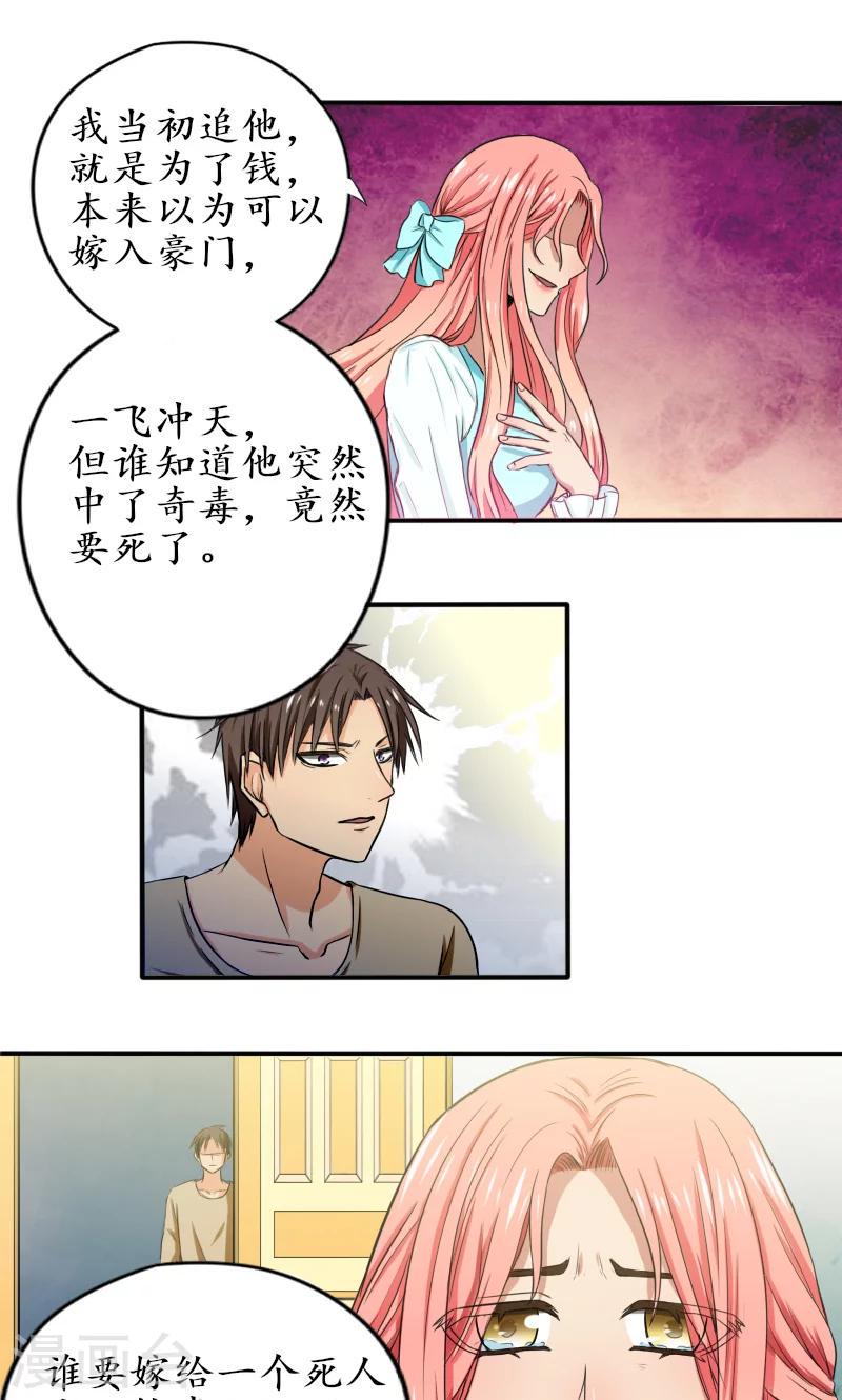 第4话 先给钱，再上你0