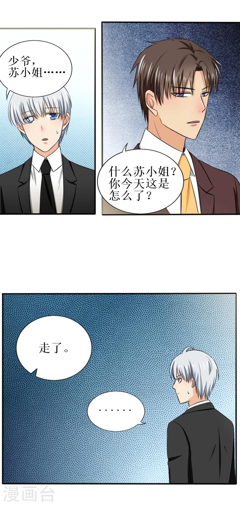 第29话 原来是这样5