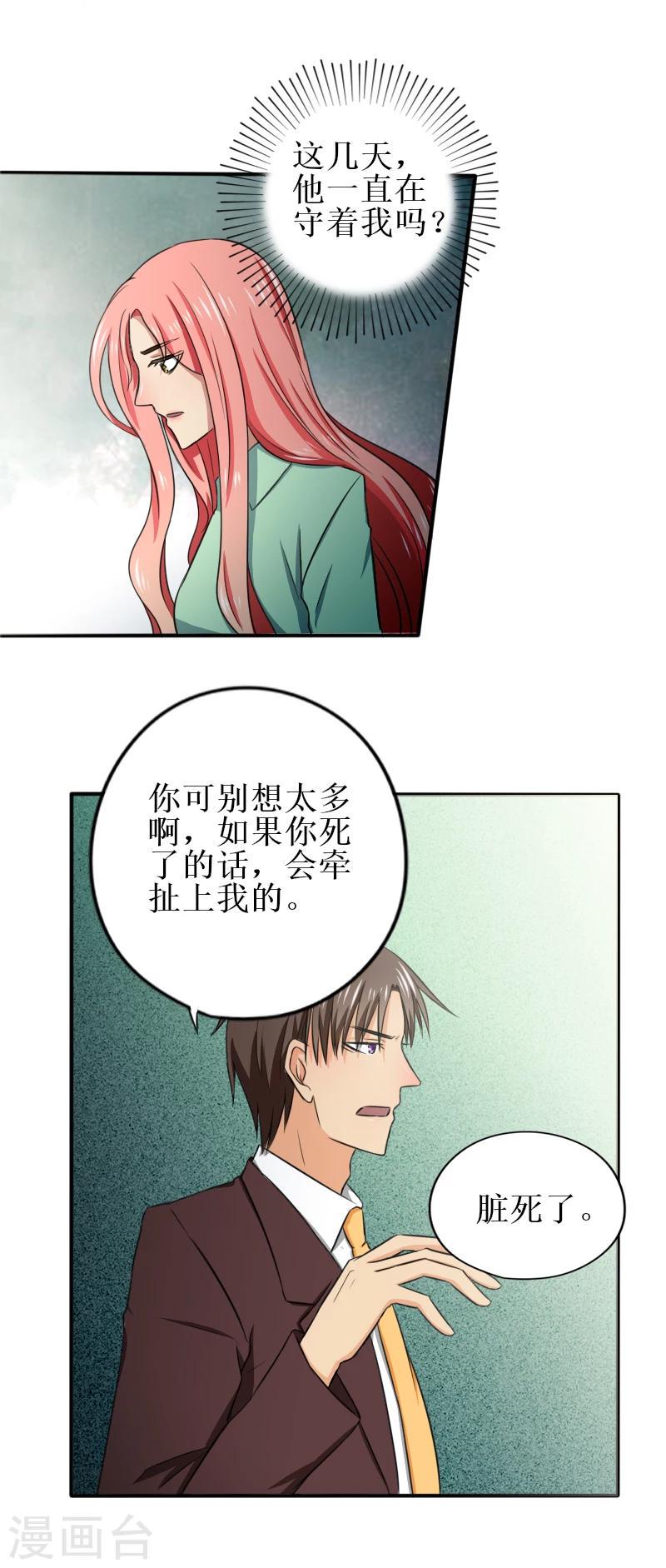 第18话 就让我承担一切6