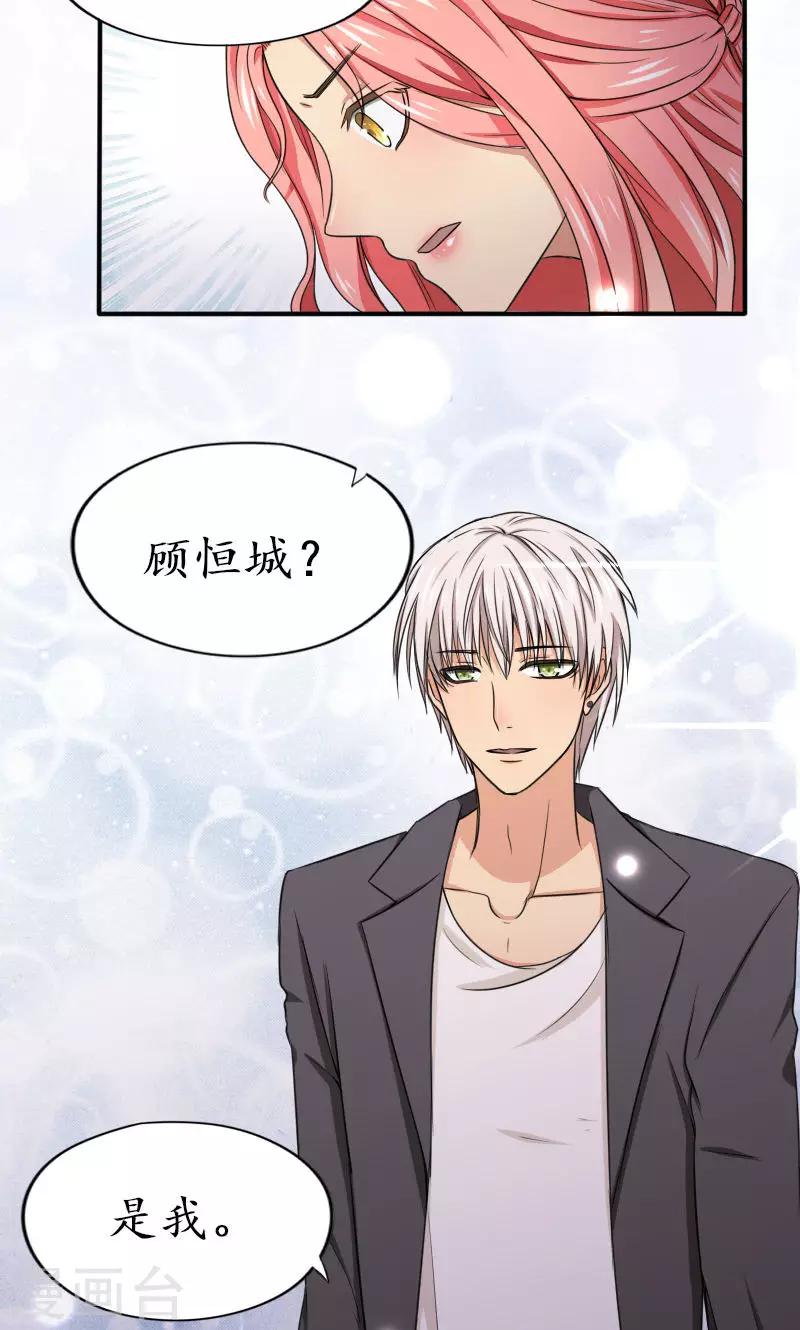 第8话 签了这卖身契12