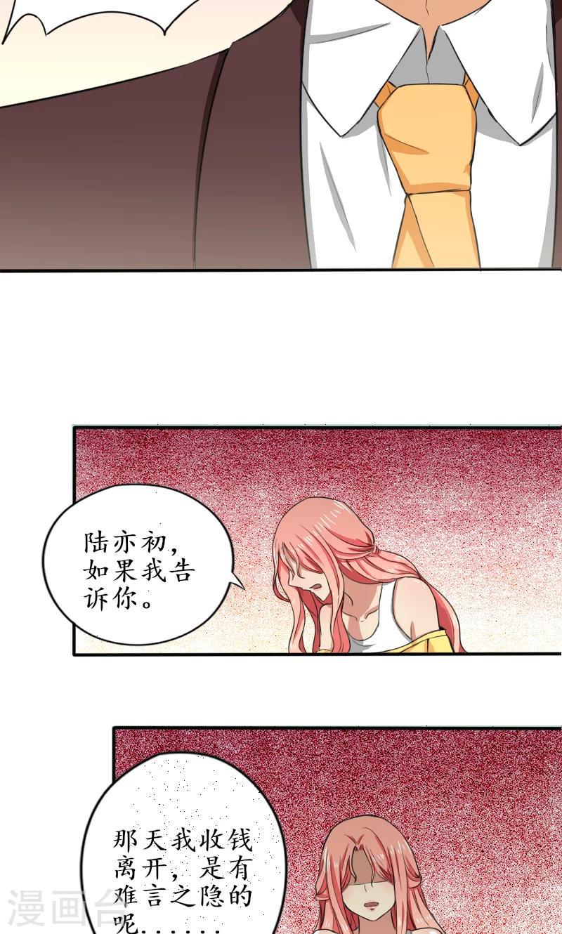 第3话 真的要流产么6