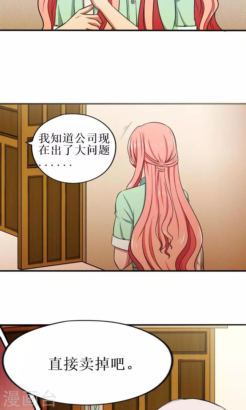 第13话 让她滚！1