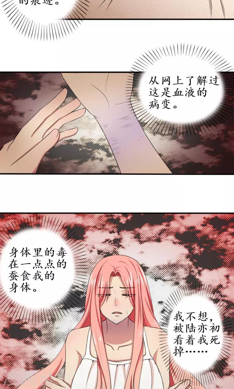 第7话 该死的心疼她15