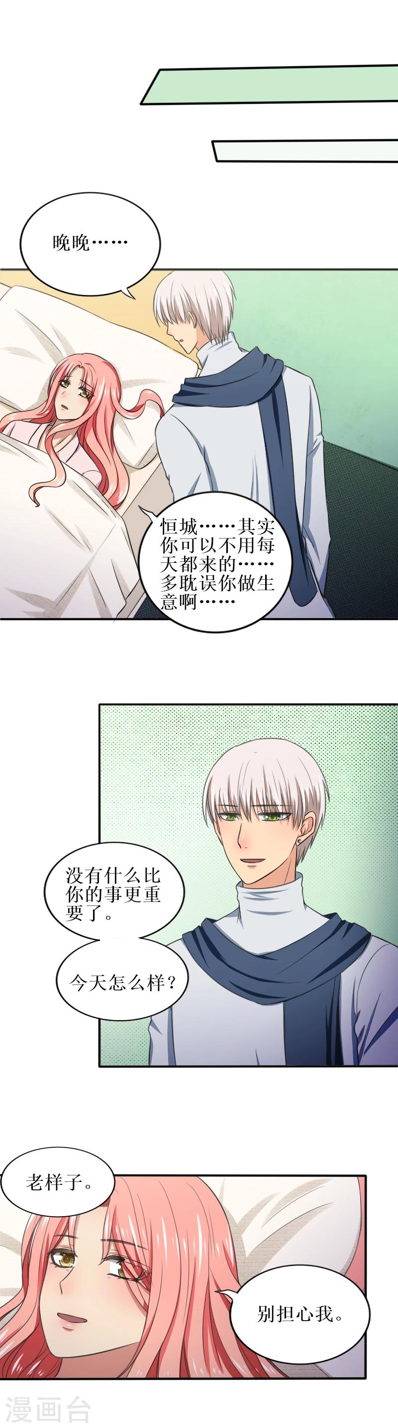 第34话 一辈子都是那个人2
