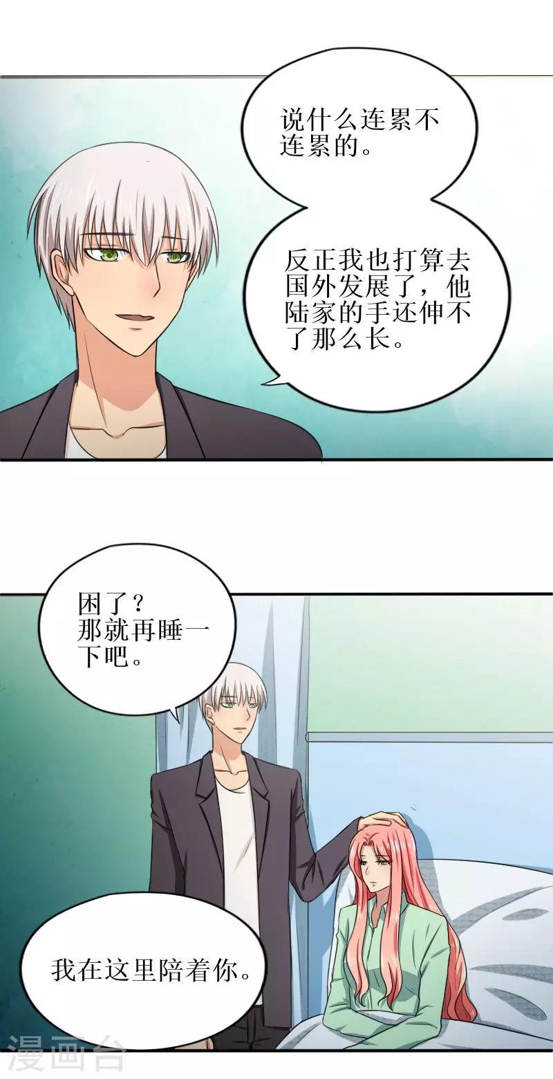 第19话 就让她来承担所有吧1