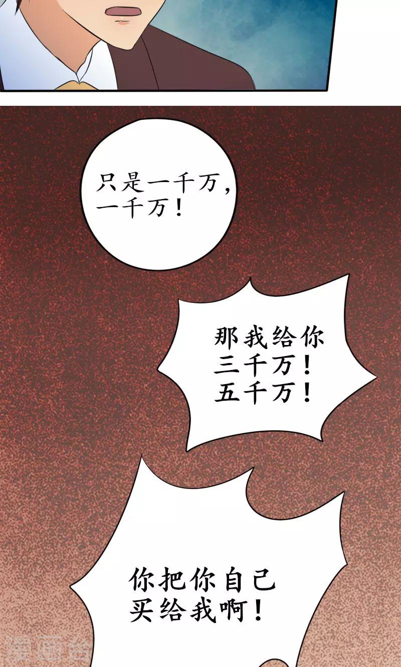 第10话 我爱的人是他13